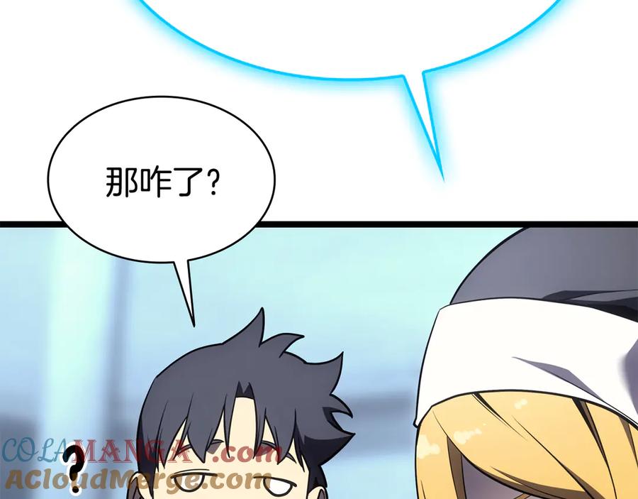 《灾难级英雄归来》第124话 女神之泪，到手！ 第217页