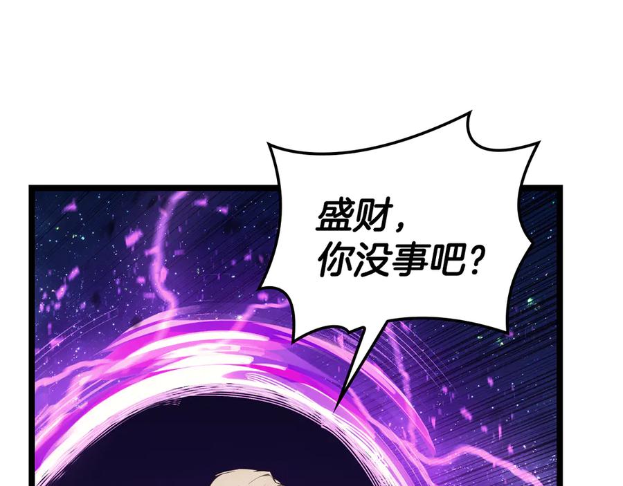 《灾难级英雄归来》第124话 女神之泪，到手！ 第239页