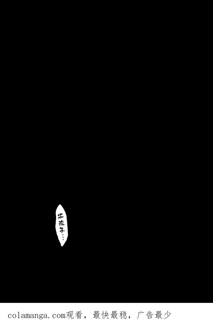 《当无火葬场的小镇里钟声鸣响时》第129话 冬雨父女 第16页