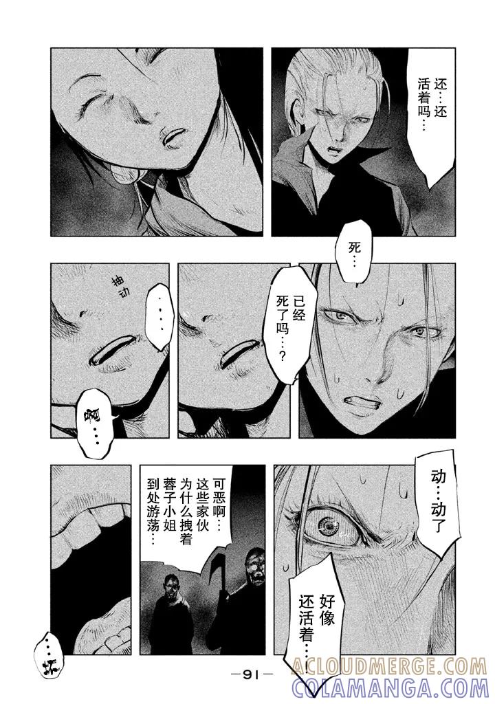 《当无火葬场的小镇里钟声鸣响时》第129话 冬雨父女 第15页