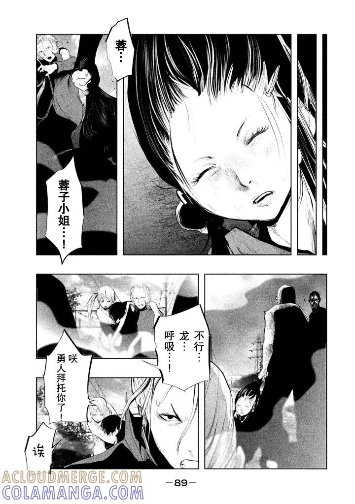 《当无火葬场的小镇里钟声鸣响时》第129话 冬雨父女 第13页