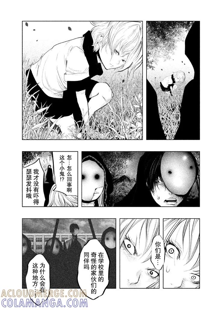 《当无火葬场的小镇里钟声鸣响时》第129话 冬雨父女 第11页