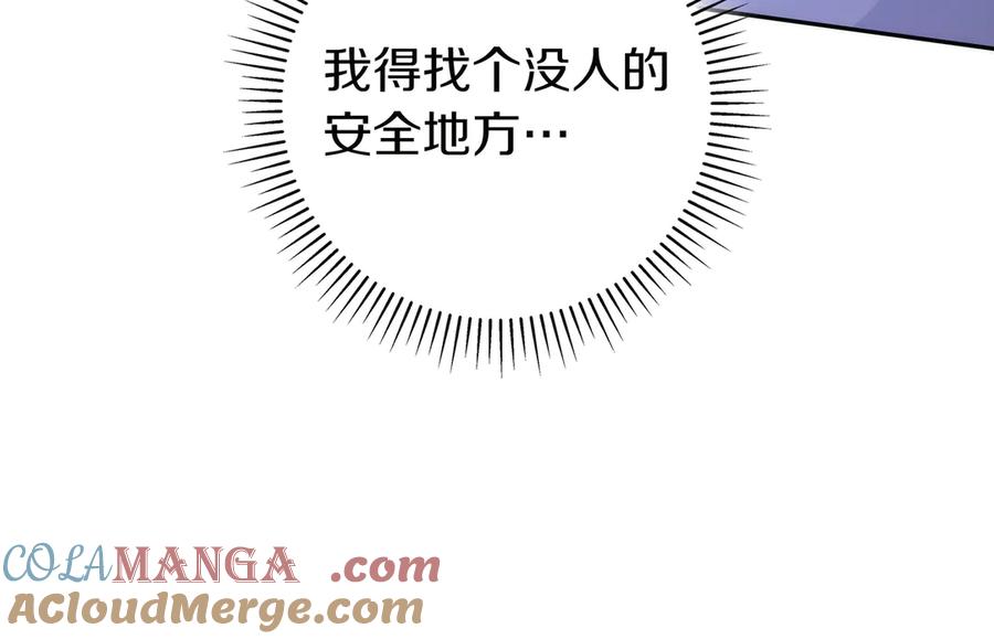 《只想在反派爸爸身边躺平》第12话 落单 第137页