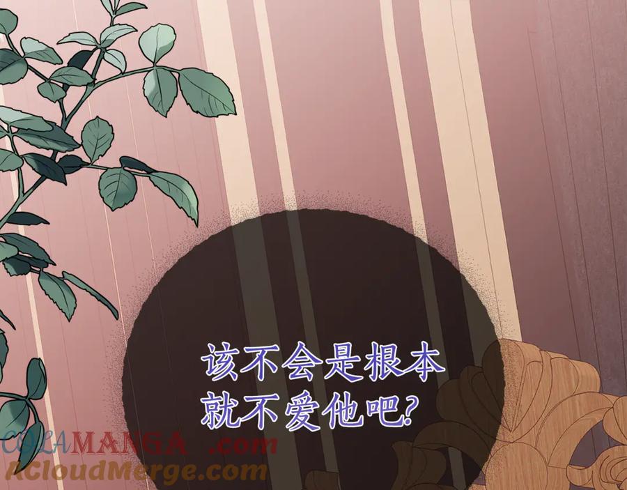 《刻薄公爵家的合约女儿》第13话 一起吃饭 第121页