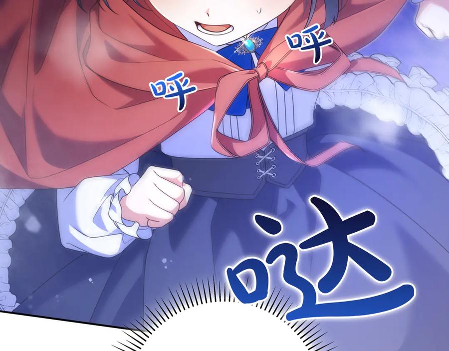 《只想在反派爸爸身边躺平》第12话 落单 第136页