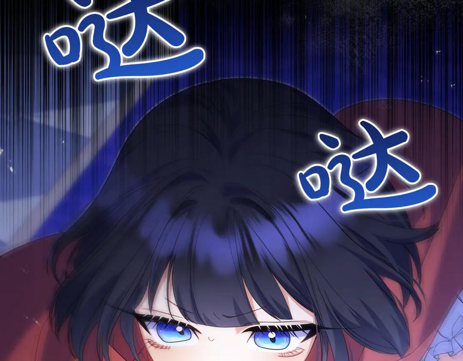 《只想在反派爸爸身边躺平》第12话 落单 第135页