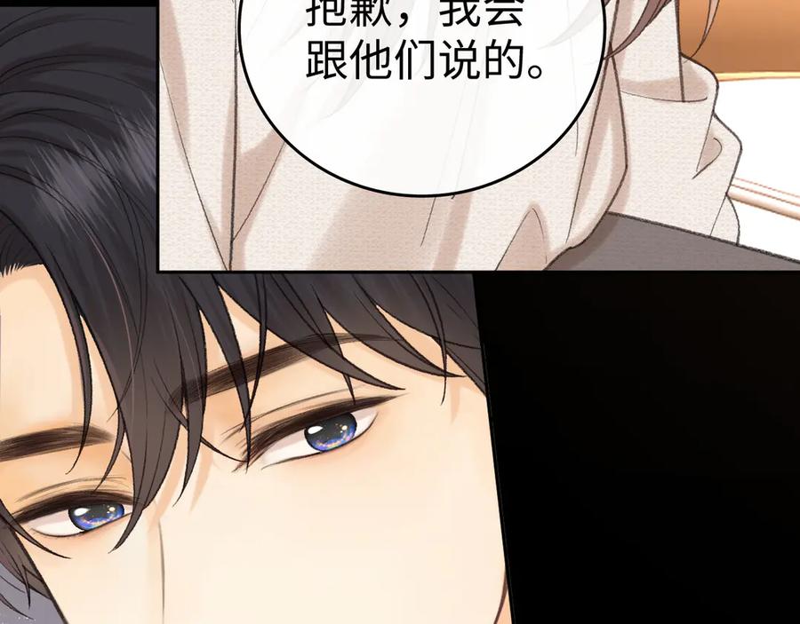 难哄 117 不能添麻烦 第78页