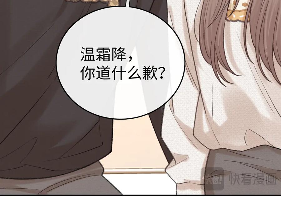 难哄 117 不能添麻烦 第82页
