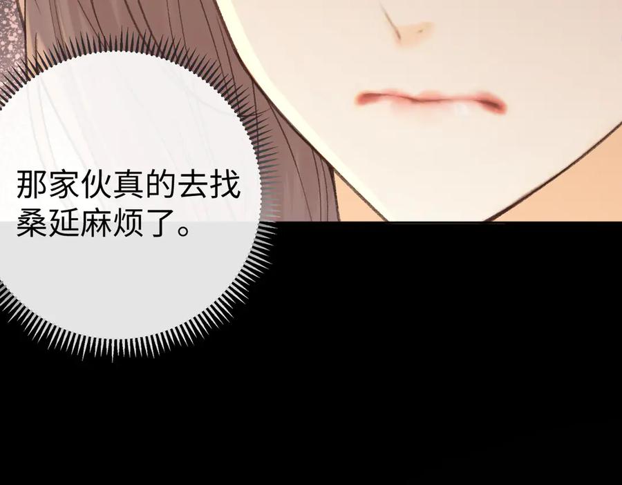 难哄 117 不能添麻烦 第75页