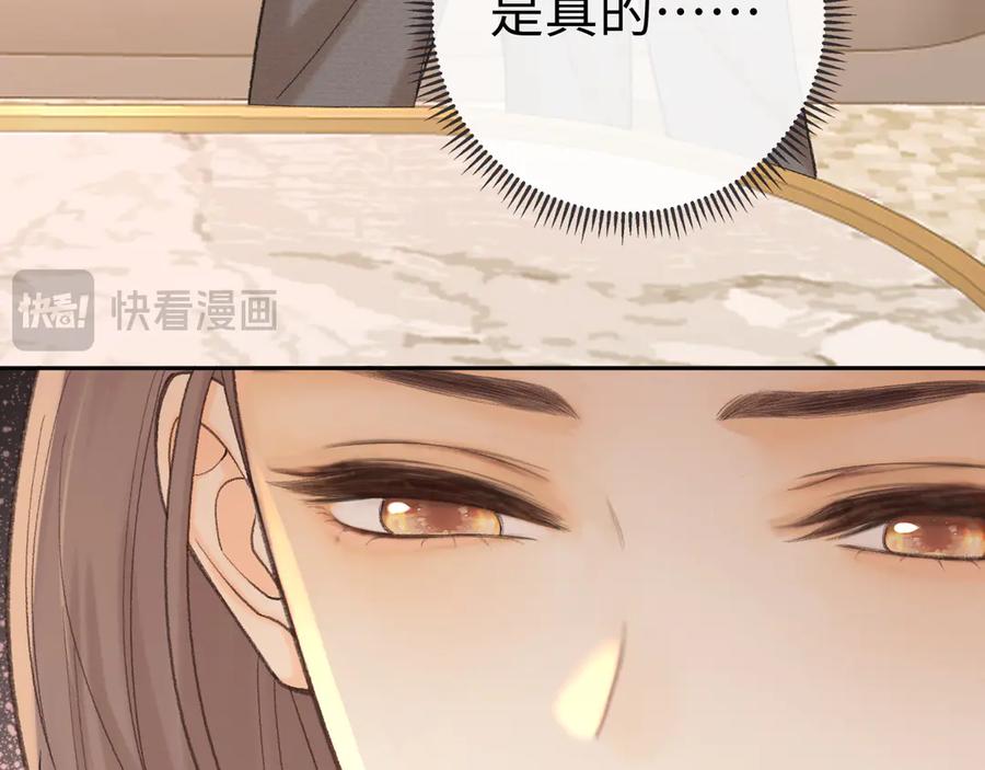 难哄 117 不能添麻烦 第74页