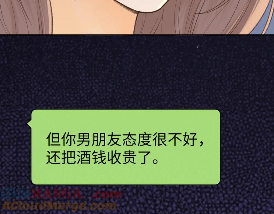 难哄 117 不能添麻烦 第49页