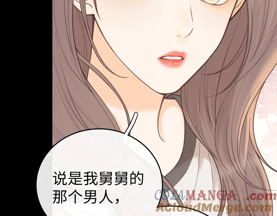 难哄 117 不能添麻烦 第69页