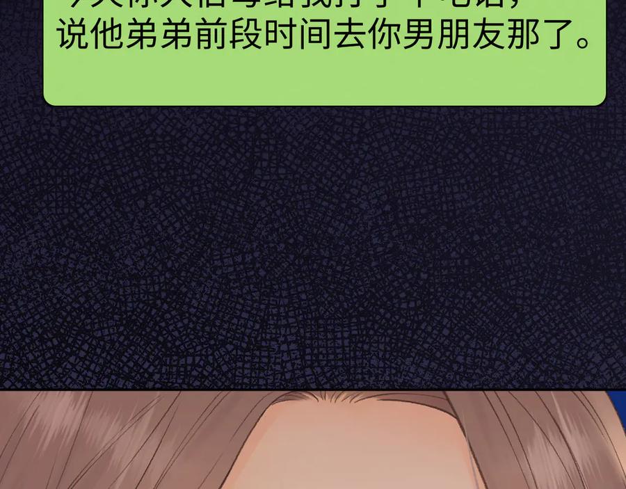 难哄 117 不能添麻烦 第47页