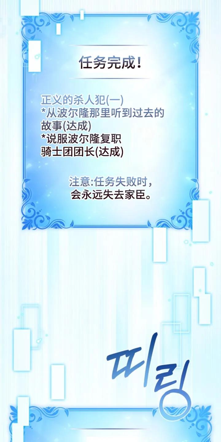 转世白月光 - 第136章：【第二季】你终究不是一个人 - 第30张图