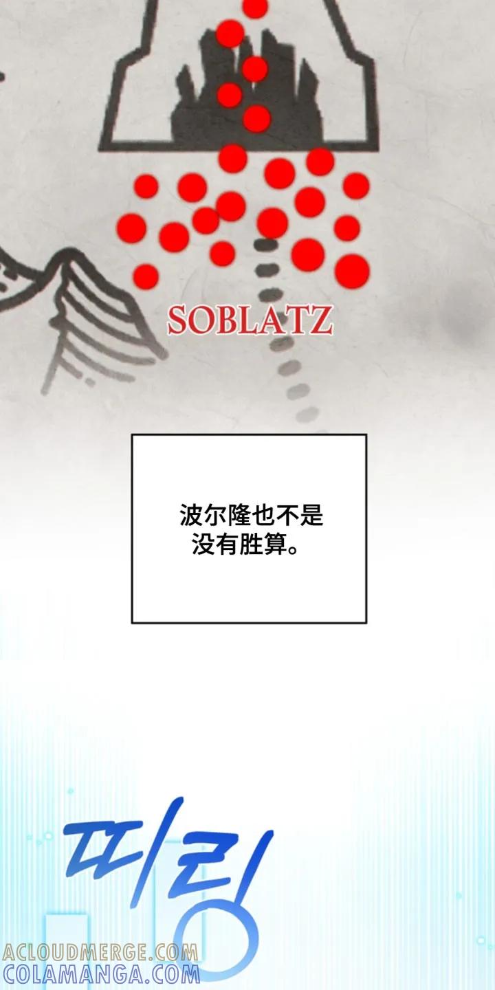 转世白月光 - 第136章：【第二季】你终究不是一个人 - 第29张图