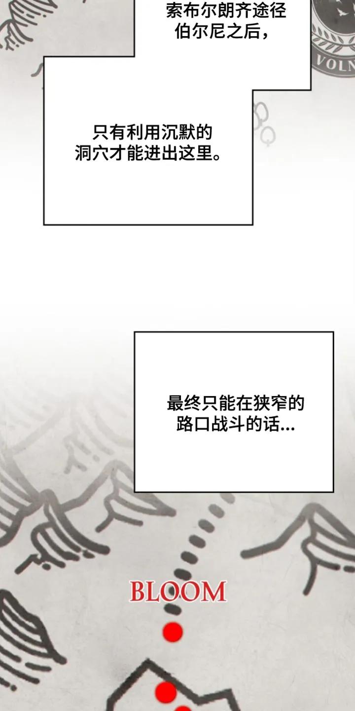 转世白月光 - 第136章：【第二季】你终究不是一个人 - 第28张图