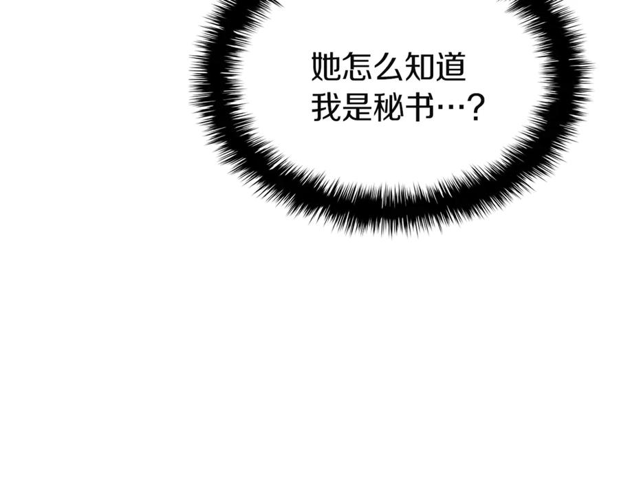 《灾难级英雄归来》第129话 动摇的信仰 第7页