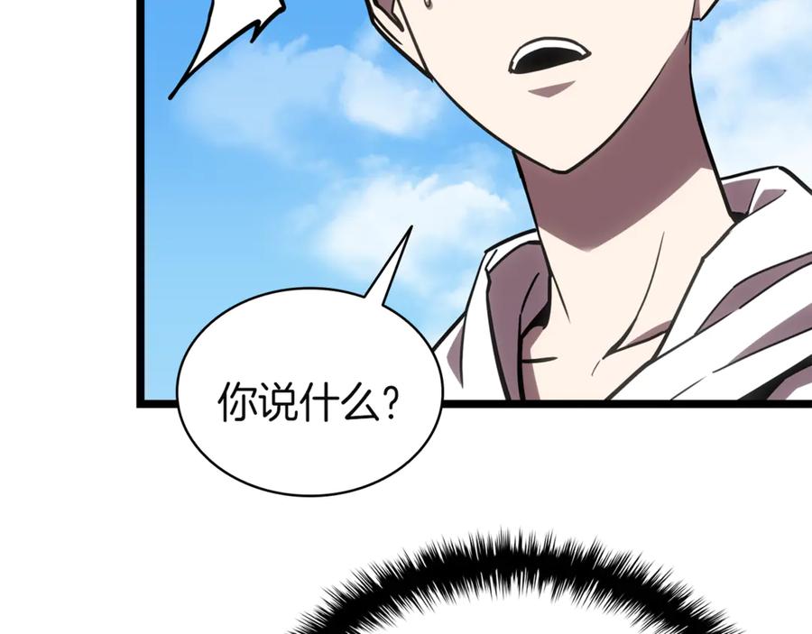 《灾难级英雄归来》第129话 动摇的信仰 第6页