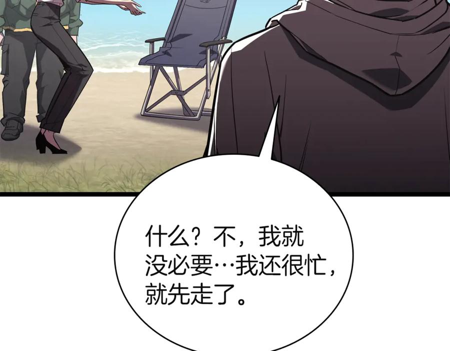 《灾难级英雄归来》第129话 动摇的信仰 第3页
