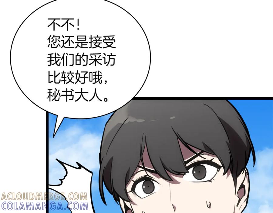 《灾难级英雄归来》第129话 动摇的信仰 第5页