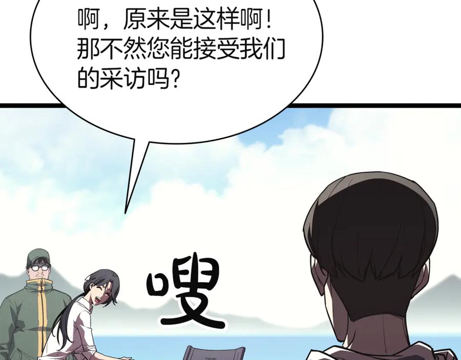 《灾难级英雄归来》第129话 动摇的信仰 第2页