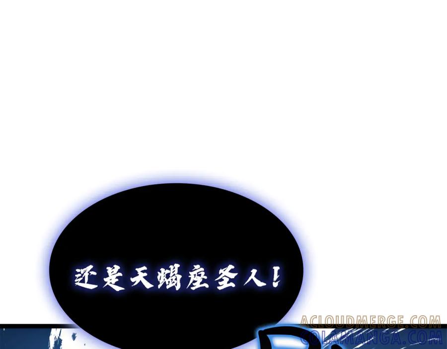 《灾难级英雄归来》第129话 动摇的信仰 第13页