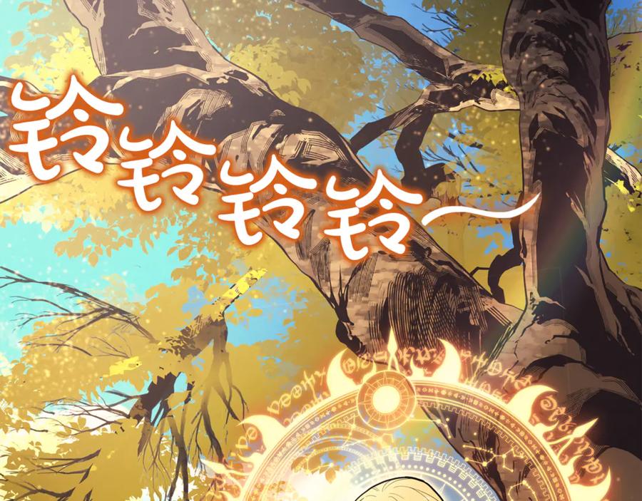 《灾难级英雄归来》第130话 内鬼 第134页