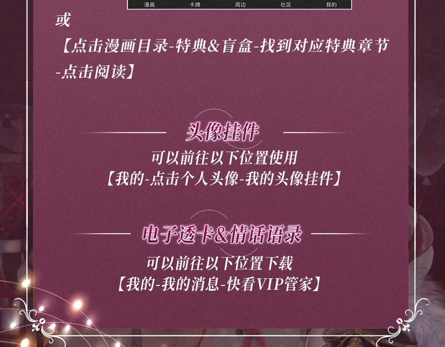 难哄 特典预热：游戏世界里的甜蜜逃亡 第18页