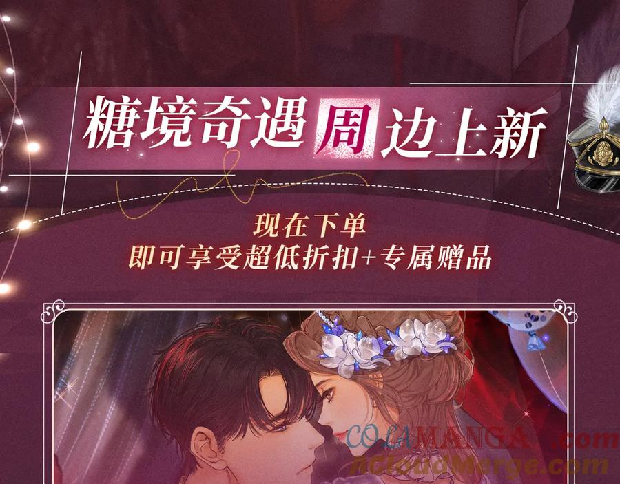 难哄 特典预热：游戏世界里的甜蜜逃亡 第7页
