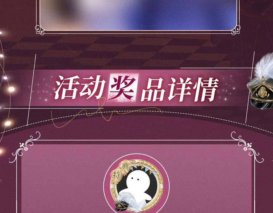 难哄 特典预热：游戏世界里的甜蜜逃亡 第12页