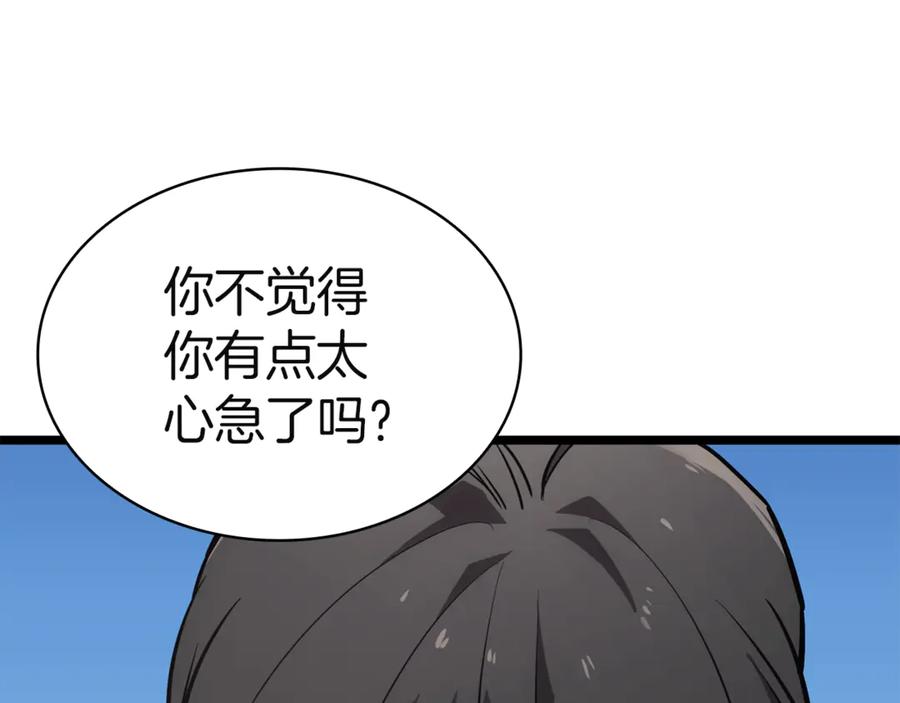 《灾难级英雄归来》第130话 内鬼 第198页