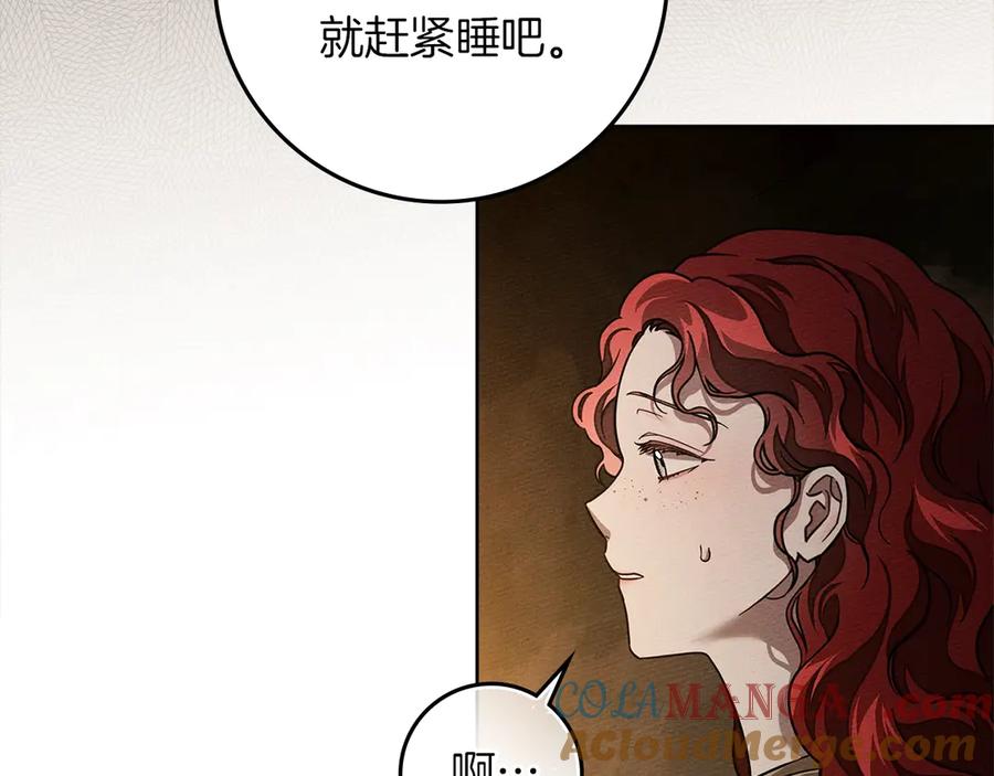 《橡树之下》第104话 身世 第149页