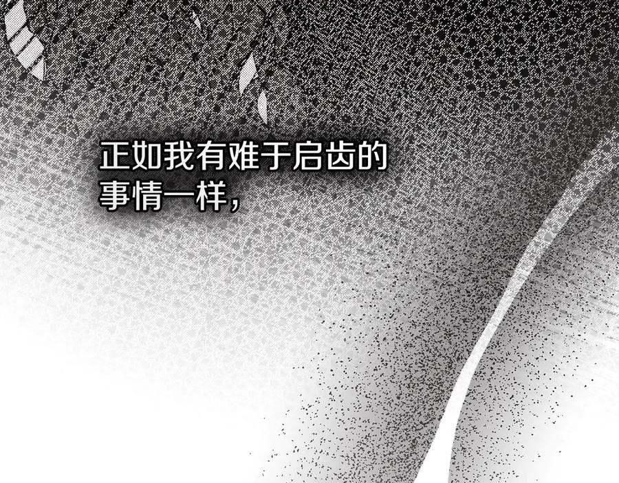 《橡树之下》第104话 身世 第156页