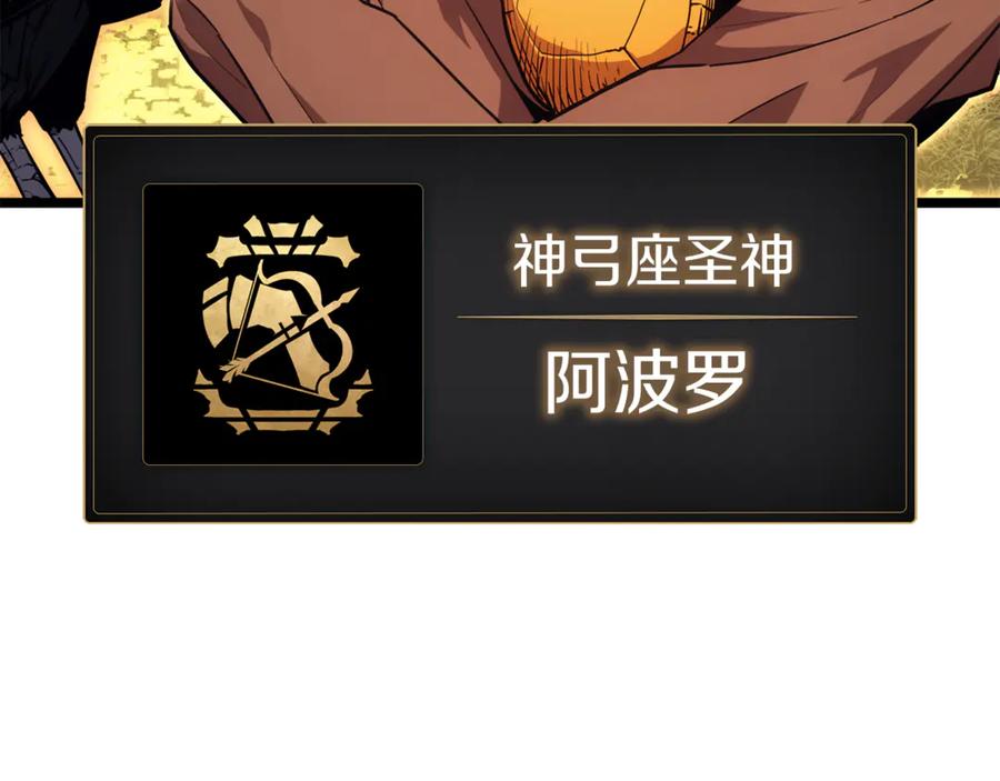 《灾难级英雄归来》第130话 内鬼 第136页