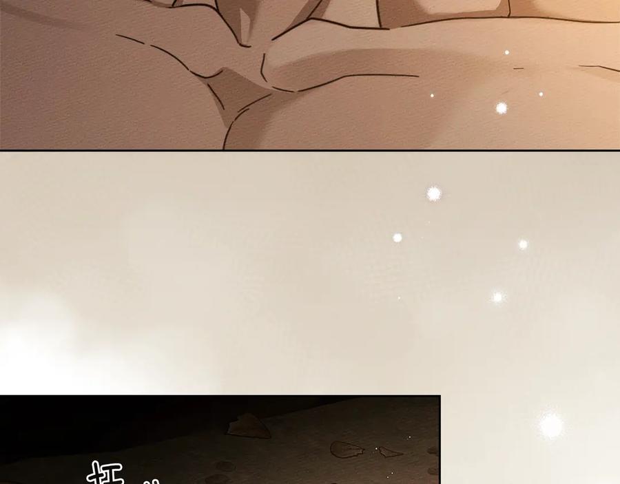 《橡树之下》第104话 身世 第166页