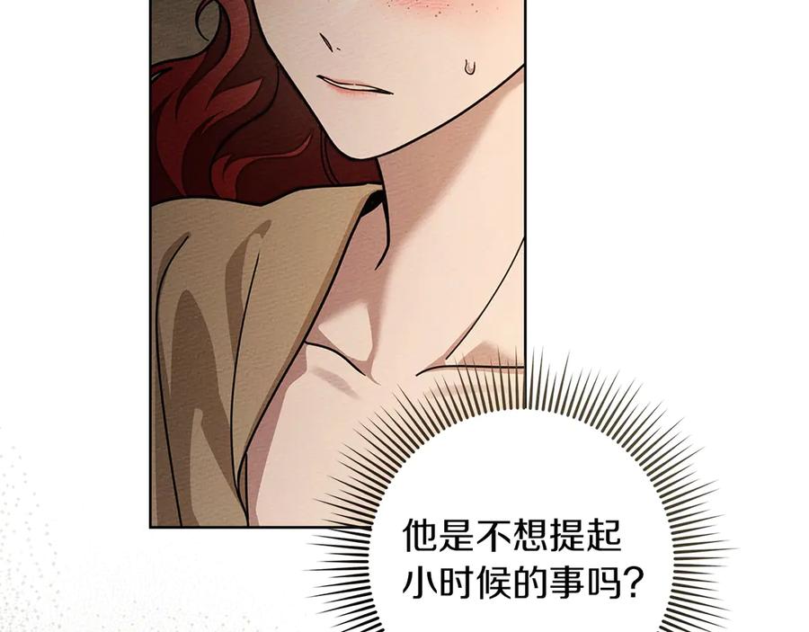 《橡树之下》第104话 身世 第108页