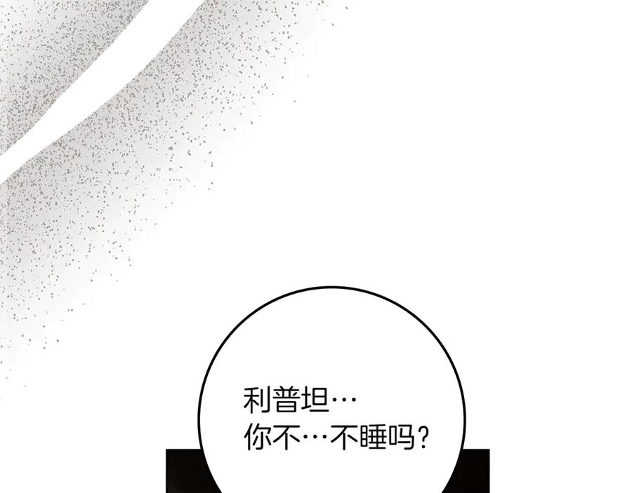 《橡树之下》第104话 身世 第158页
