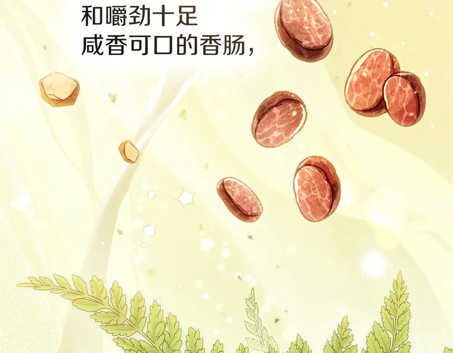 《橡树之下》第104话 身世 第83页