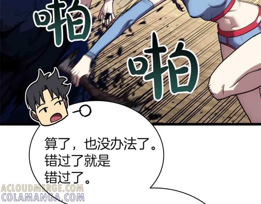 《灾难级英雄归来》第130话 内鬼 第173页