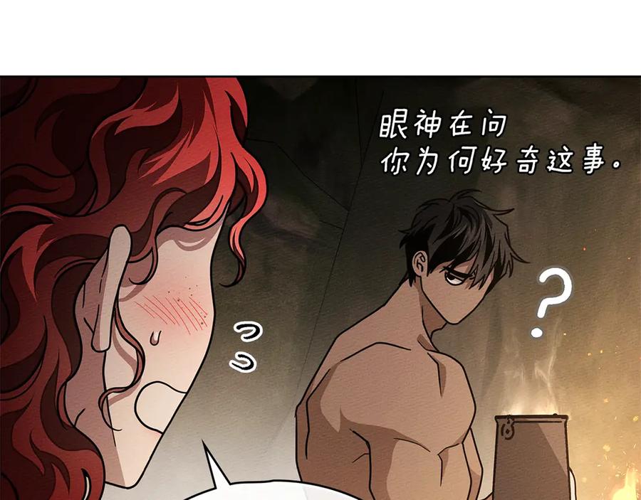 《橡树之下》第104话 身世 第92页