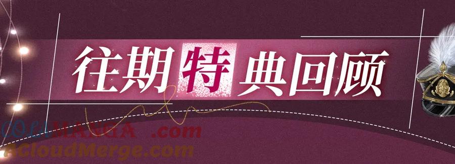 难哄 特典预热：游戏世界里的甜蜜逃亡 第9页