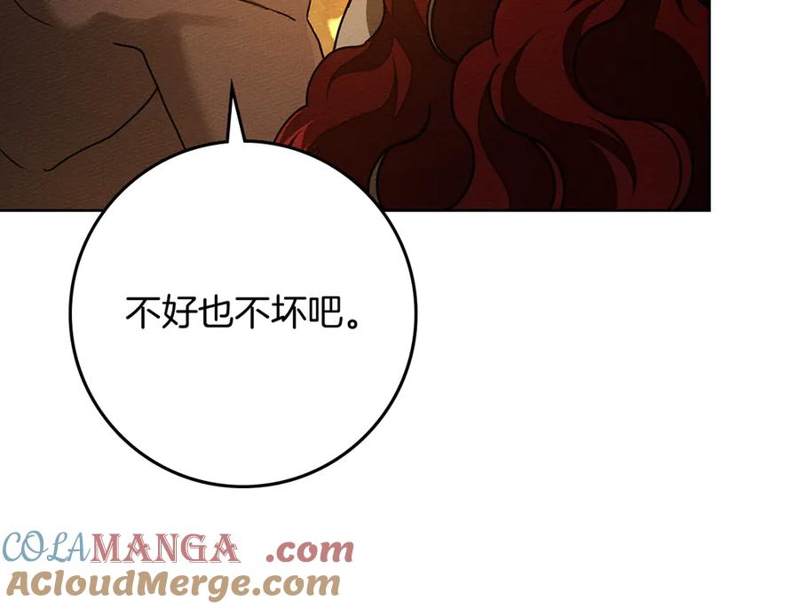 《橡树之下》第104话 身世 第141页