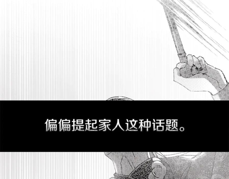 《橡树之下》第104话 身世 第154页