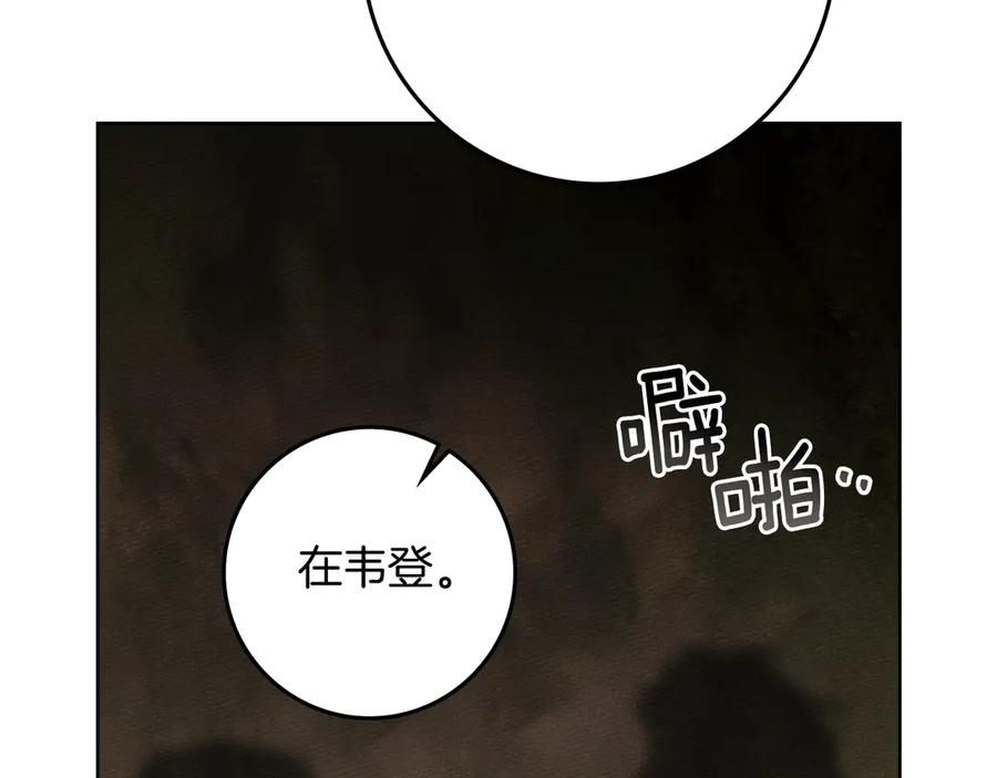 《橡树之下》第104话 身世 第100页