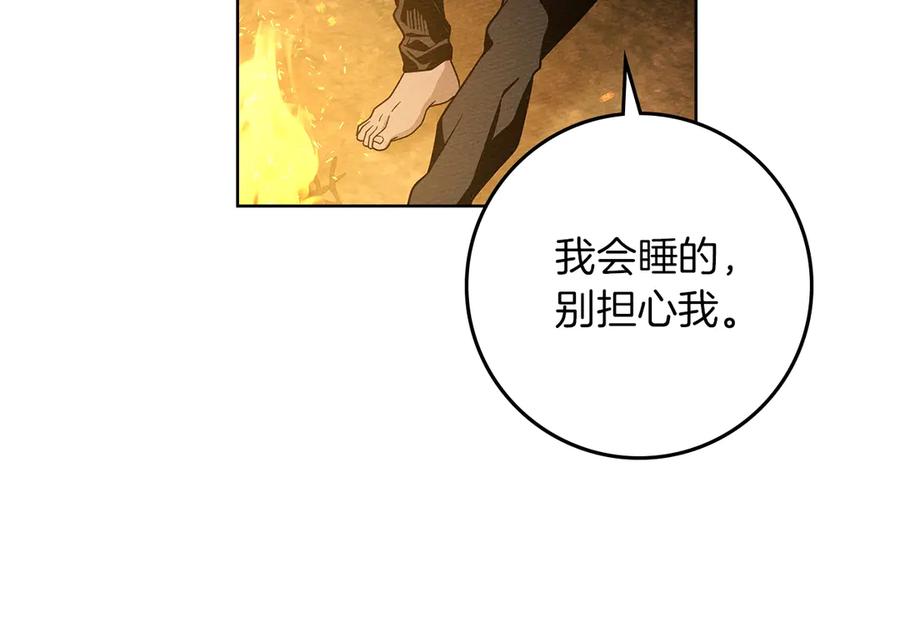 《橡树之下》第104话 身世 第160页