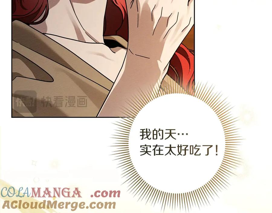 《橡树之下》第104话 身世 第81页