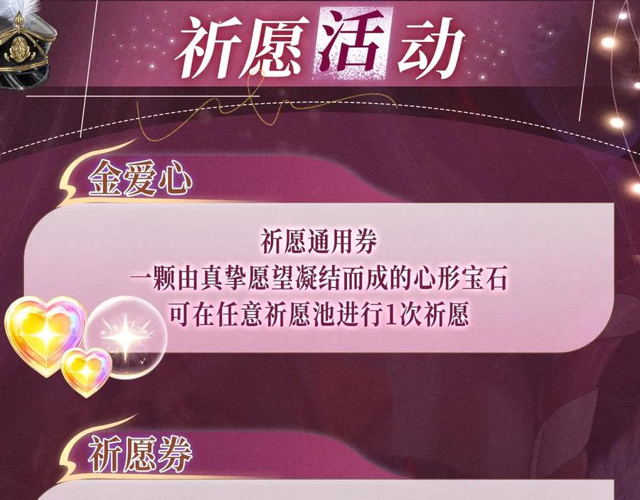 难哄 特典预热：游戏世界里的甜蜜逃亡 第14页