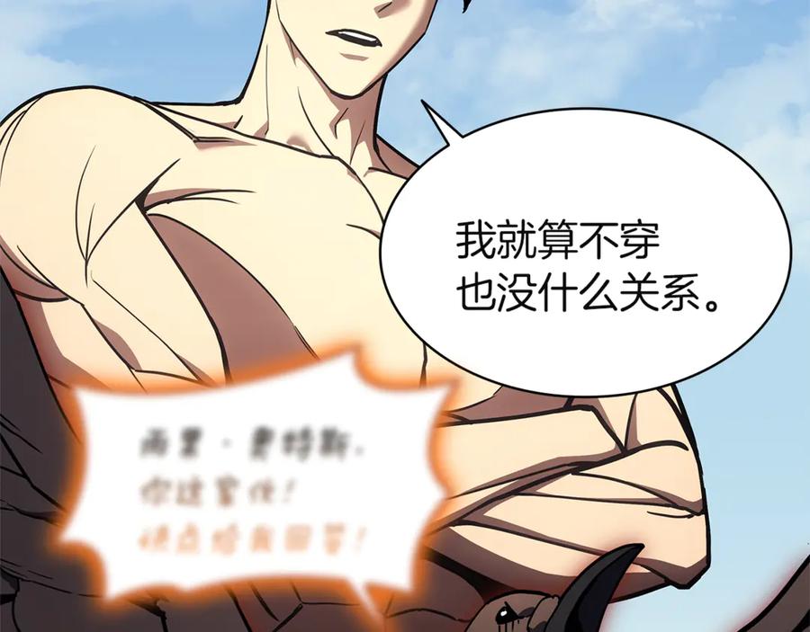 《灾难级英雄归来》第130话 内鬼 第167页