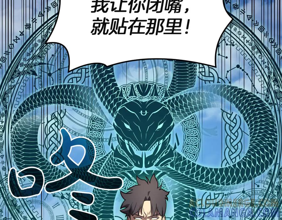 《灾难级英雄归来》第130话 内鬼 第161页