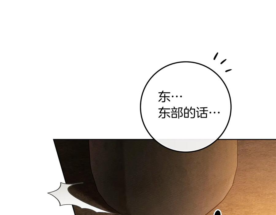 《橡树之下》第104话 身世 第103页